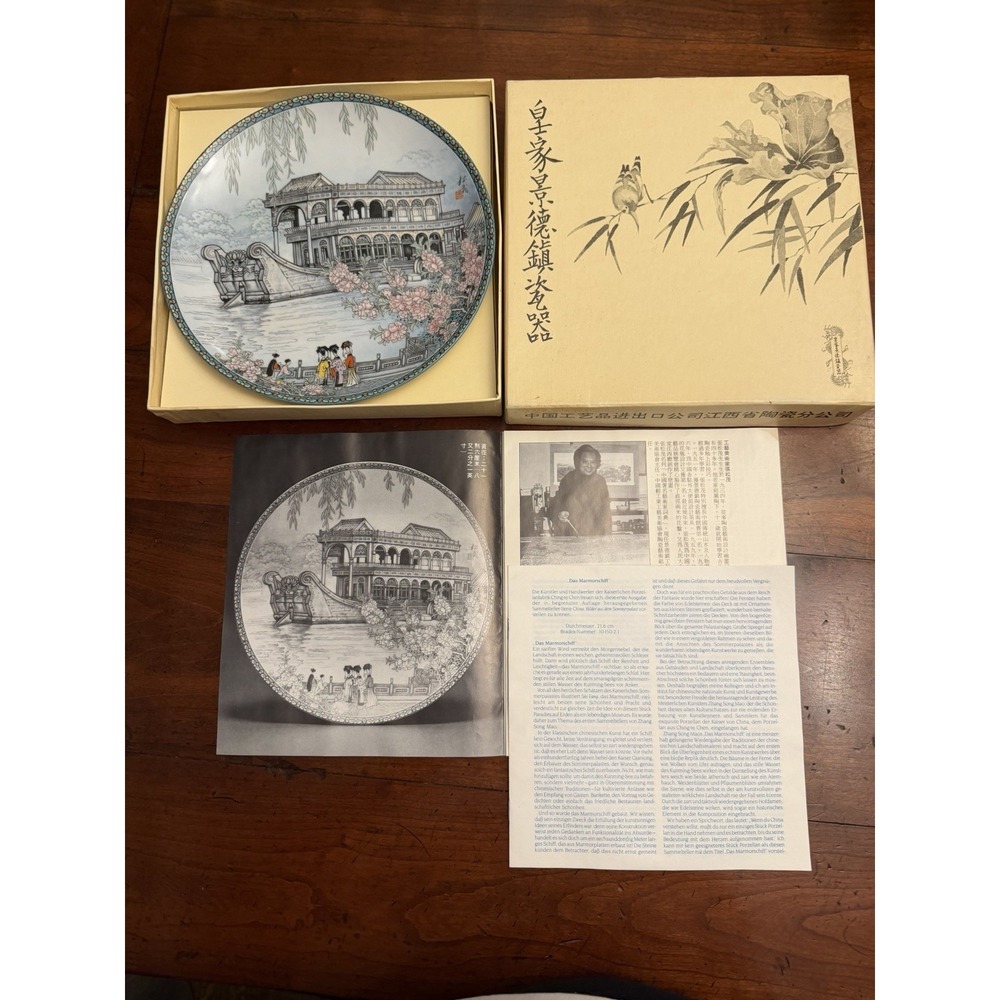 MINT 1988 Imperial Jingdezhen‎ "The Marble Boat" #1 Collector Plate Complete